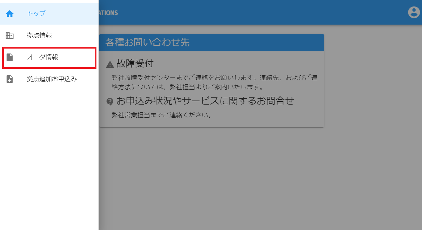 info-ipoe_202105_10.png