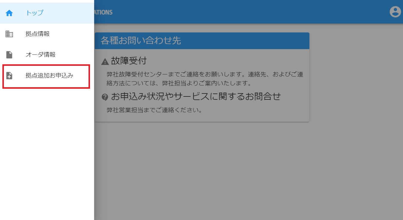 info-ipoe_202105_14.png
