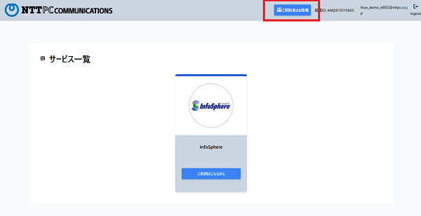 なさ※プロフ参照お願いいたします様 部署名・利用担当者・住所・電話番号・連絡先メールアドレスの