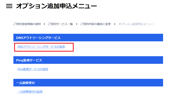 entry_dnsos_06.png