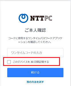 申込／契約確認サイト】 InfoSphereシステム切り替えに伴う契約情報の 