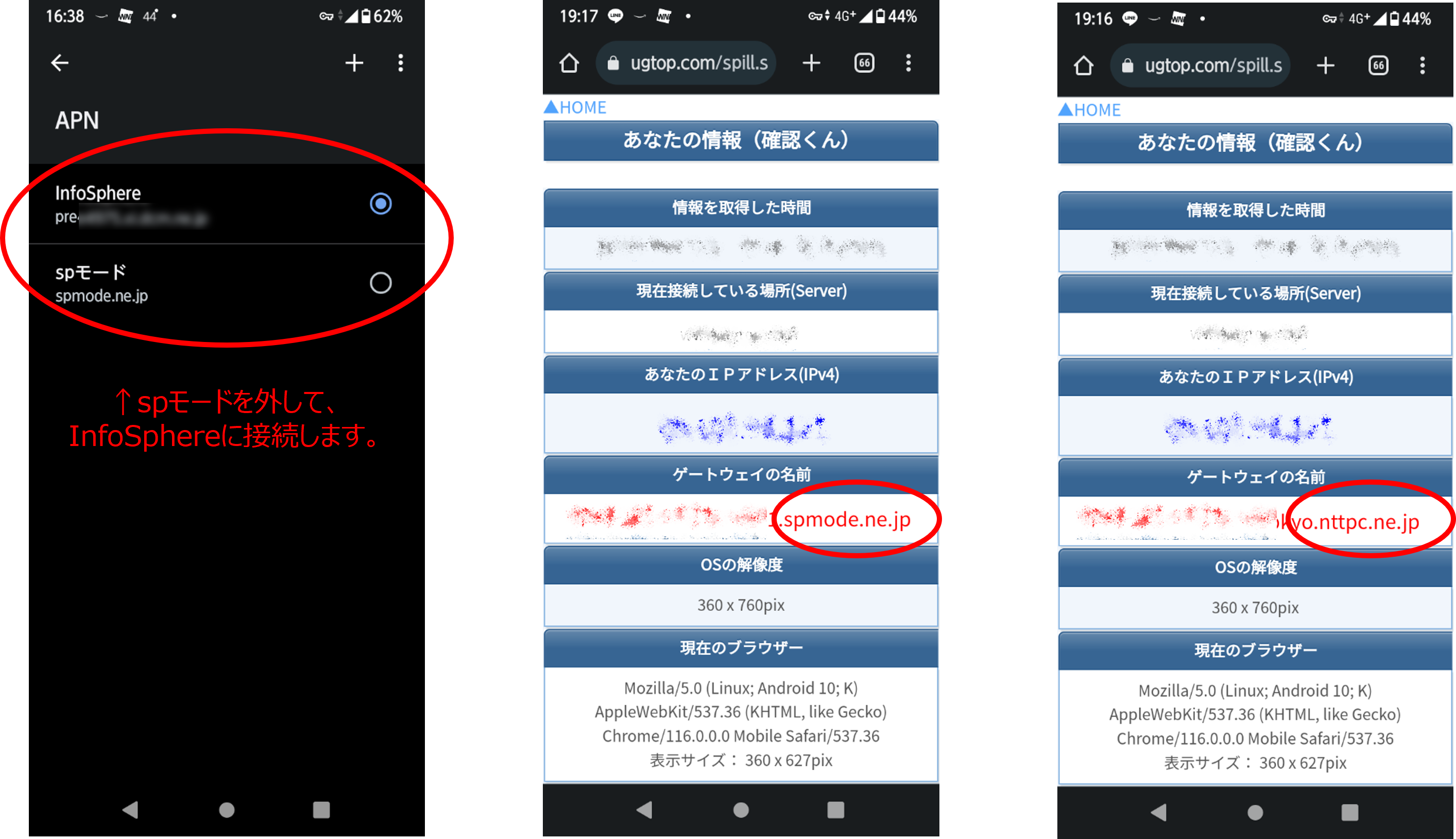接続不可４.png
