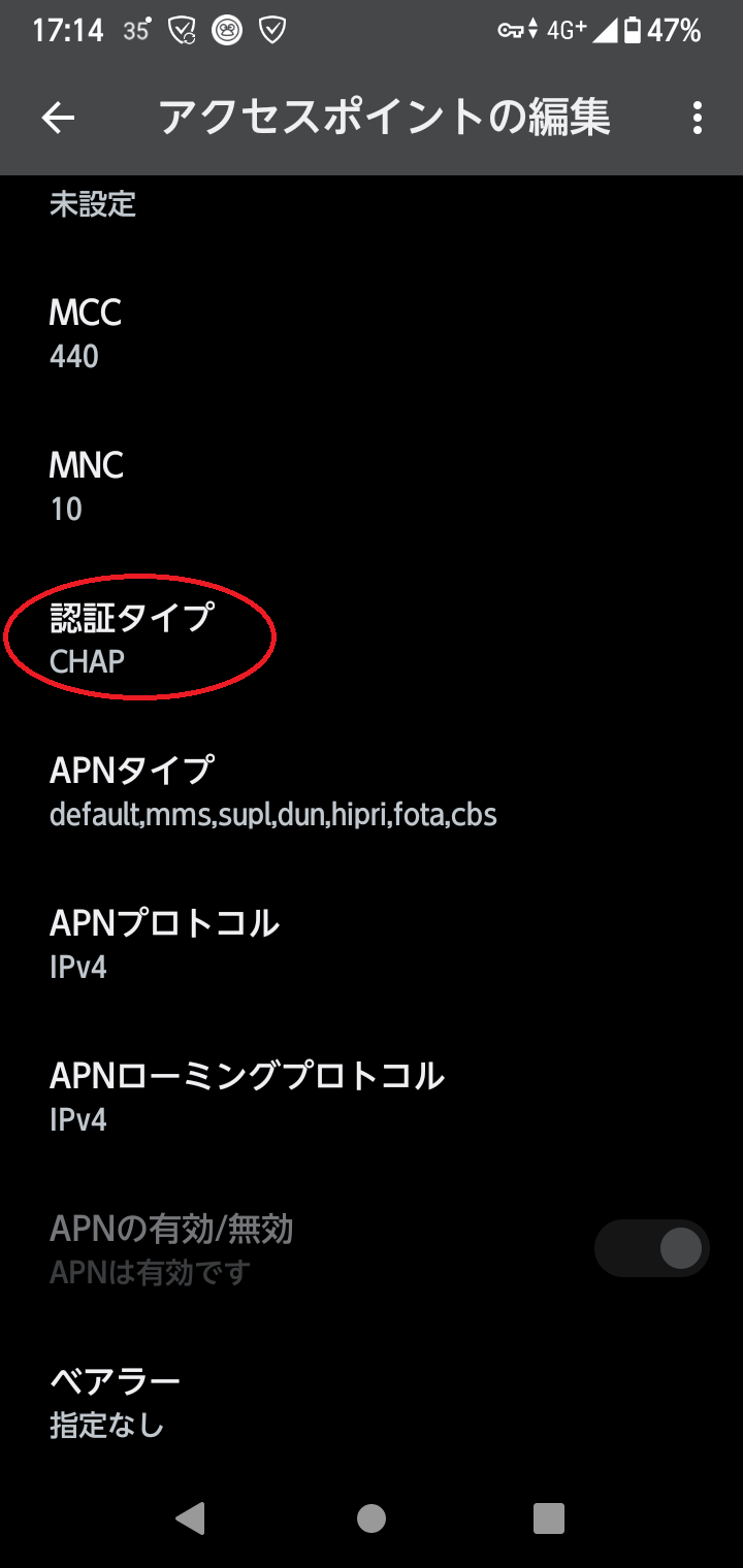 6.アクセスポイントの編集2.png