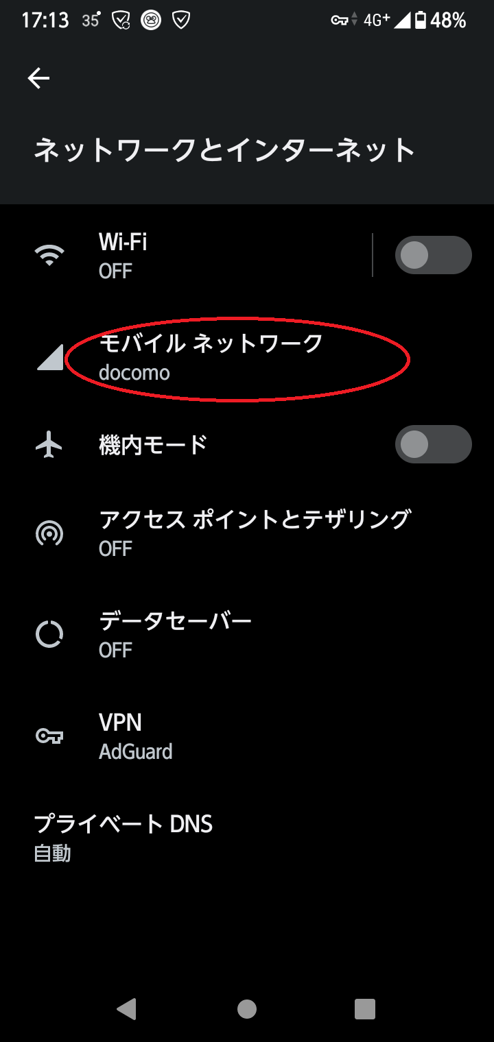 2.ネットワークとインターネット.png