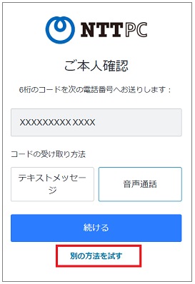 kakunin.png