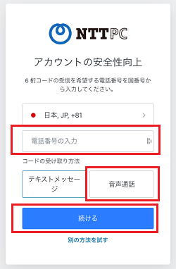 auth_1-03_202408.png