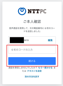 auth_1-04_202408.png