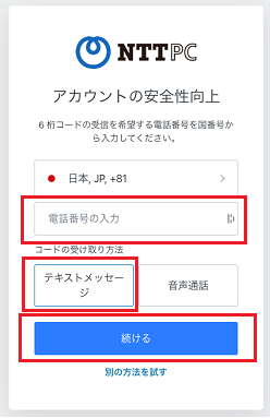 auth_2-03_202408.png