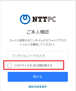 auth_common-02_202408.png