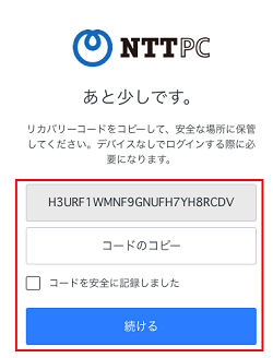auth_common-01_202408.png
